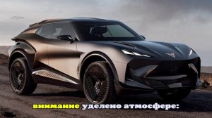 В Германии прошел дебют нового концепта Cupra Tindaya. Авто сняли на фото вживую