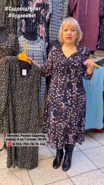 #shorts Новинка Садовода! Красивое Приталенное платье с Д смотреть онлайн