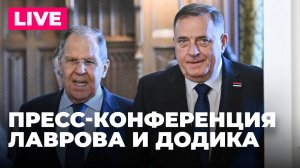 Лавров и Додик подводят итоги двусторонних переговоров в Москве