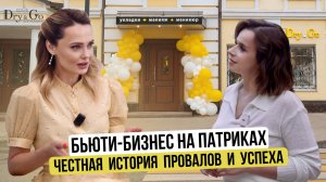 Женский бьюти-бизнес и бары укладок DRY & GO | Про личное и публичное бизнесмен Наталья Сычкова