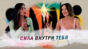 SAMKI И ЛИЛИЯ ПАРОНЯН: Терапевтическая поэзия души