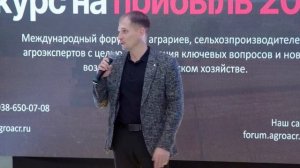 Правда об Агрофоруме «Сила Земли» — мнения участнико?