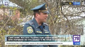 Как правильно сжигать мусор на дачном участке