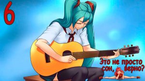 Это не просто сон, верно? (Ульяна-мод) (мод БЛ) #6 Записываемся