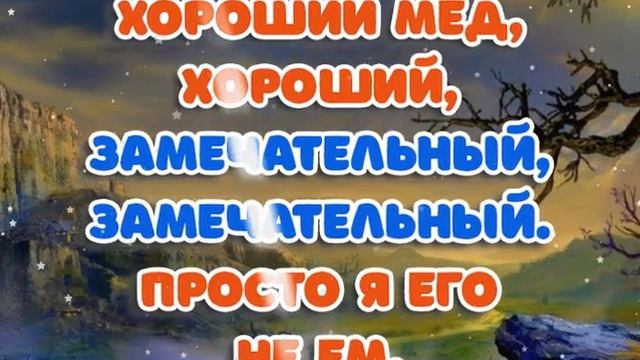 ХОРОШИЙ МЕД, ХОРОШИЙ, ЗАМЕЧАТЕЛЬНЫЙ, ЗАМЕЧАТЕЛЬНЫЙ.ПР? смотреть онлайн
