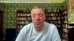 Александр Меркурис — Кризис ЕС, провал Макрона, отставка премьер-министра Франции; паника в Киеве