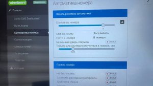 Презентация работы стенда по различным сценариям