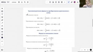 ЕГЭ Профильная математика "С нуля" Тригонометрические уравнения