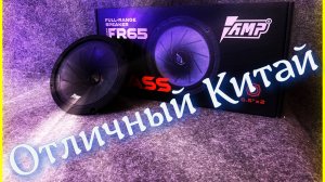 Обзор AMP FR65