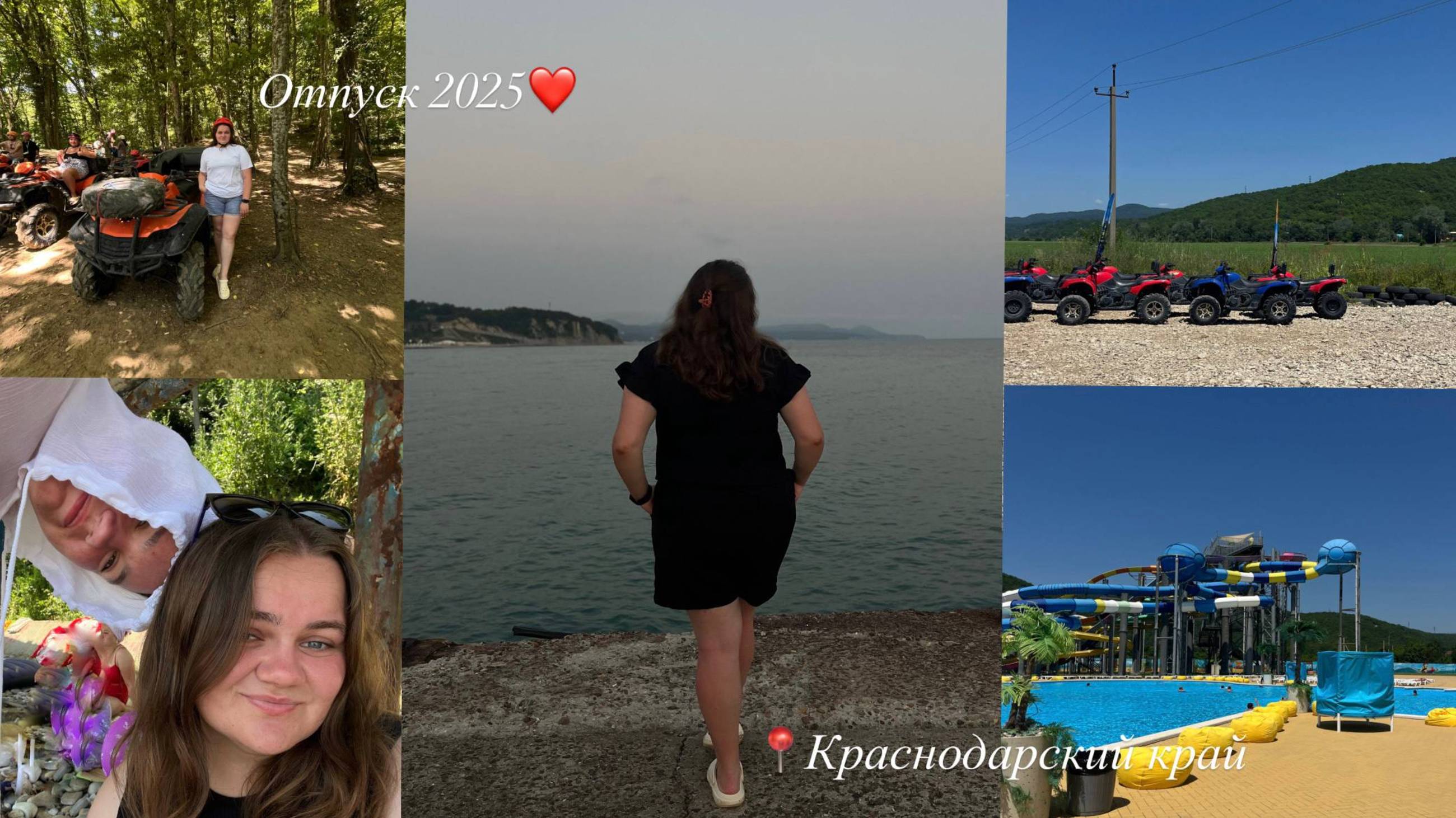 Отпуск 2025 / Отдых в Краснодарском крае 2025 смотреть онлайн