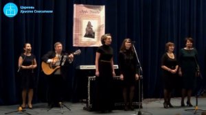 III Межконфессиональный музыкальный Фестиваль "Арфа Давида"