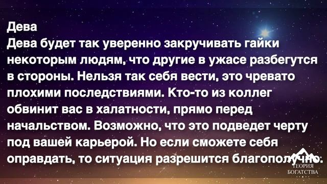 ГОРОСКОП на сегодня 29 апреля 2021 года смотреть онлайн