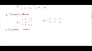 ЛА1-1 (МИРЭА 25-26) Матрицы