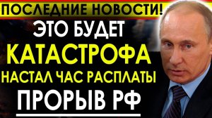 ВС РФ НАНЕСЛИ МОЩНЕЙШИЙ УДАР! СРОЧНЫЕ НОВОСТИ НА СЕГОДНЯ!