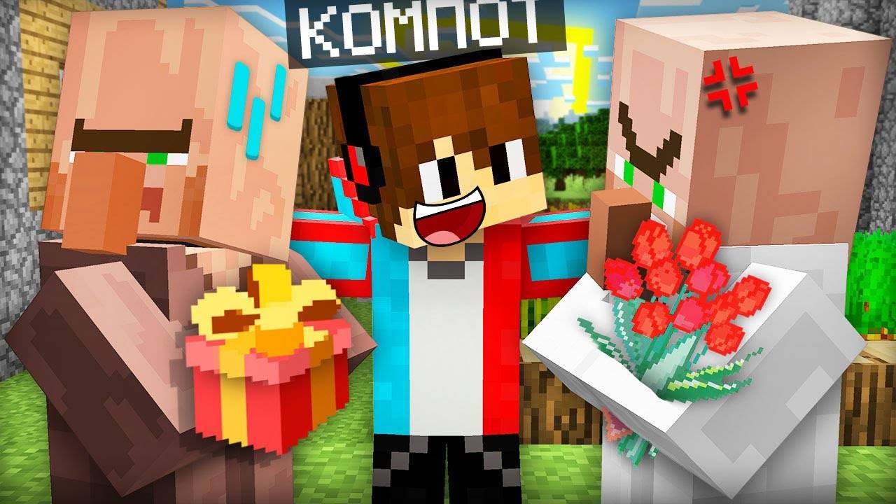 КАК Я ПОМИРИЛ ЖИТЕЛЕЙ В МАЙНКРАФТ Компот Minecraft