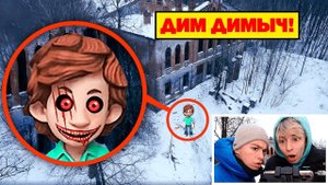 ЗАСНЯЛ РЕАЛЬНОГО ДИМ ДИМЫЧА на свой ДРОН в Реальной Жизни! **фиксики.exe**