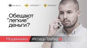 Видео-Легкие деньги