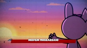 КЛИП ПЕСНЯ ПРО СПРУНКИ ТРАЛАЛЕЛО ТРАЛАЛА | ПЧЕЛОВОД ПА