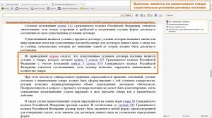 Уникальные возможности системы Консультант Плюс для поиска и анализа судебной практики