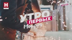 Юрий Сапрыгин. «Моё родное»: «Экспортёры региона» | УТРО ПЕРВЫХ