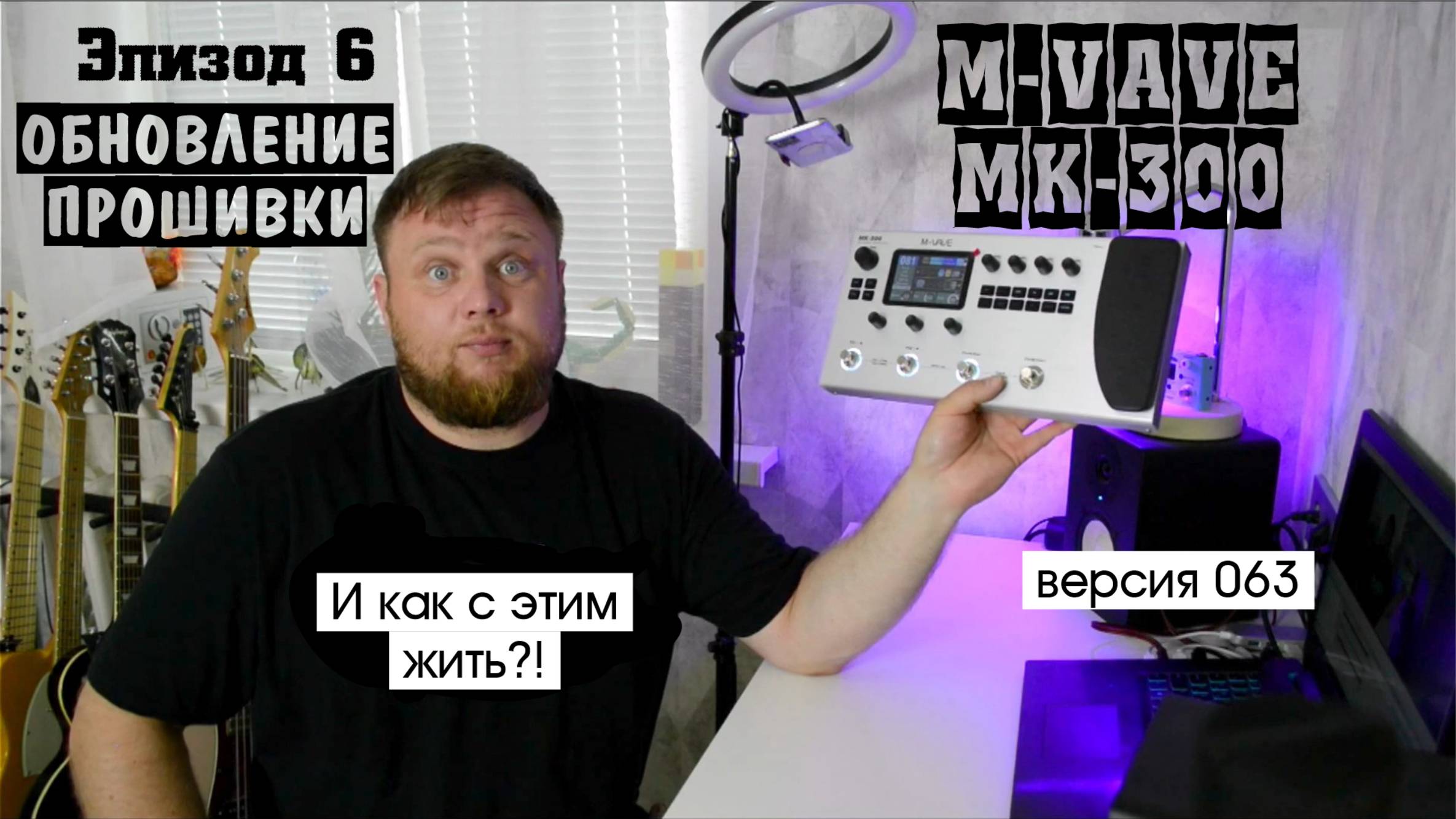 M-VAVE MK-300 и как с этим жить?! Эпизод 6. Обновление прошивки. смотреть онлайн