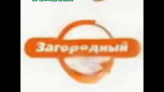 Preview 2 Телеканал Загородный 2010-2018 Первый ТВЧ Deepfake смотреть онлайн