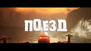 Песня Клип ЧУ ЧУ ЧАРЛЬЗ Rasa - Пчеловод ПАРОДИЯ / ПАРОВОЗ?