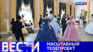 Вести Санкт-Петербург. Выпуск 09.30 от 09.09.2025