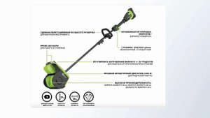 Аккумуляторный снегоуборщик GreenWorks GD40SS2
