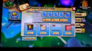 лайф ивент в эволюции брейнрота часть 2