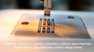 Husqvarna Viking E20 - обзор преимуществ швейной машины