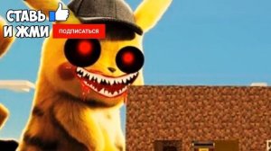 Песня Клип про ПИКАЧУ EXE 3 ЧАСА НОЧИ ФИЛЬМ Rasa ПЧЕЛОВОД П