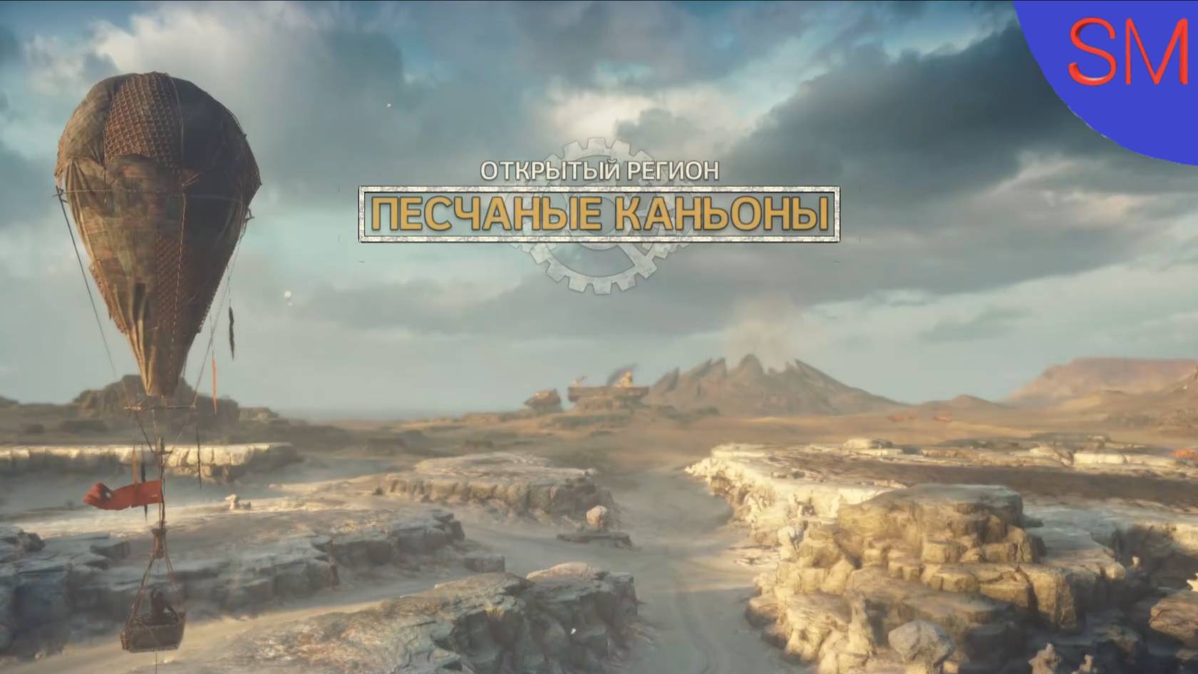 Mad Max Прохождение игры Часть 12 Песчаные каньоны