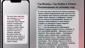 Личный календарь Сюцай