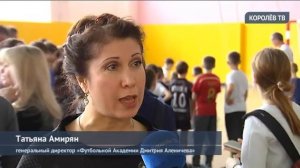 Знаменитый Дмитрий Аленичев начал готовить королёвских футболистов