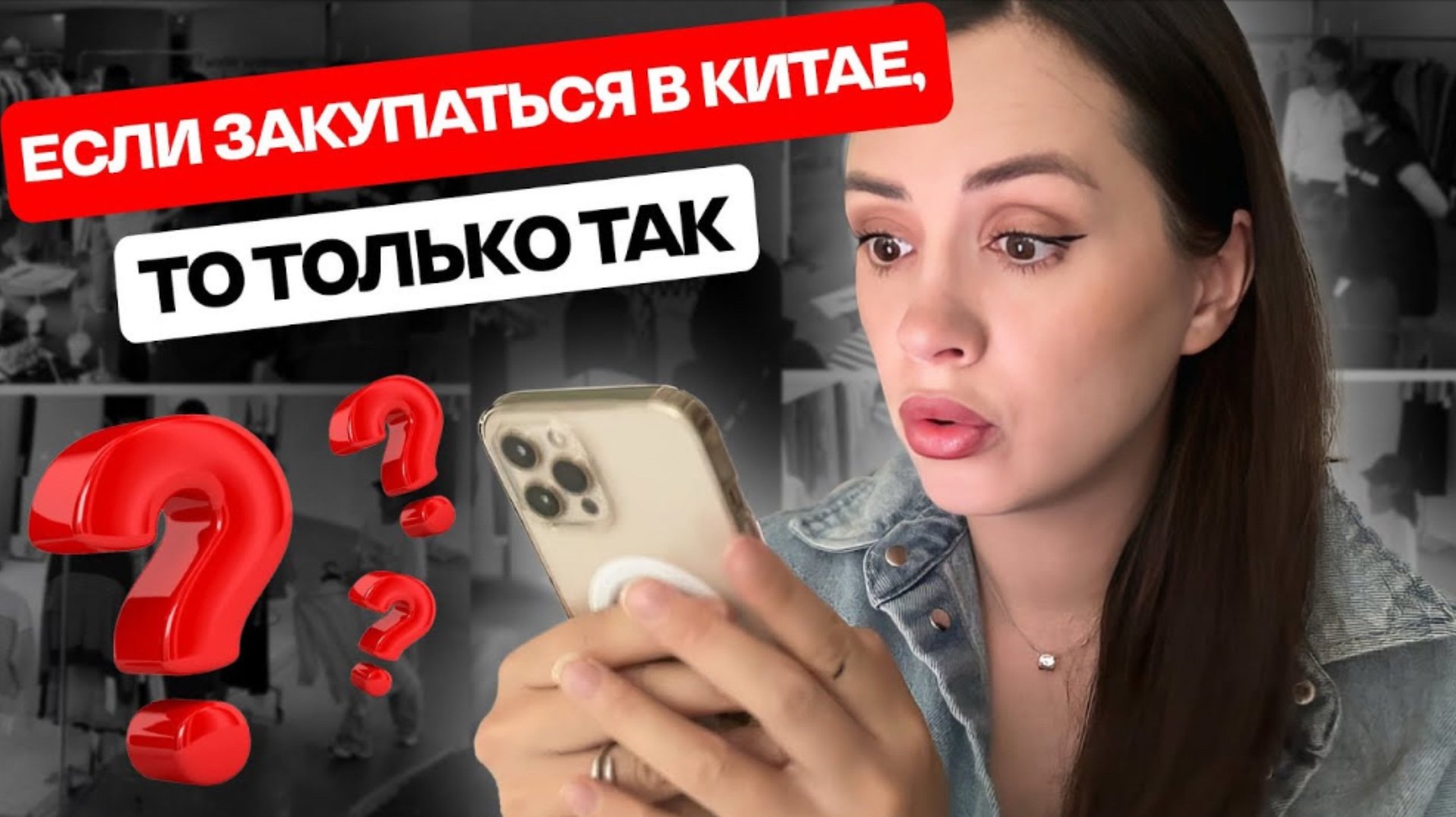 Оптовые рынки Китая: Как выбрать и заказать товар онлайн смотреть онлайн