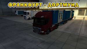 ETS2 1.55 | Франкфурт - Дортмунд