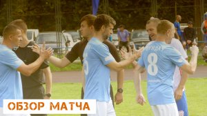 Ветераны 40+. Летний турнир 2025. 12 тур. Обзор. 06.09.2025. ФК L-Clinic - ФК Патриот Запад России