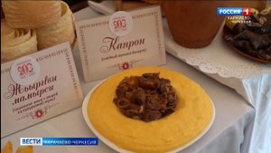 В Черкесске для жителей и гостей Карачаево-Черкесии работали национальные подворья
