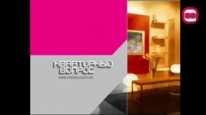 История заставок программы «Квартирный вопрос» на НТ?