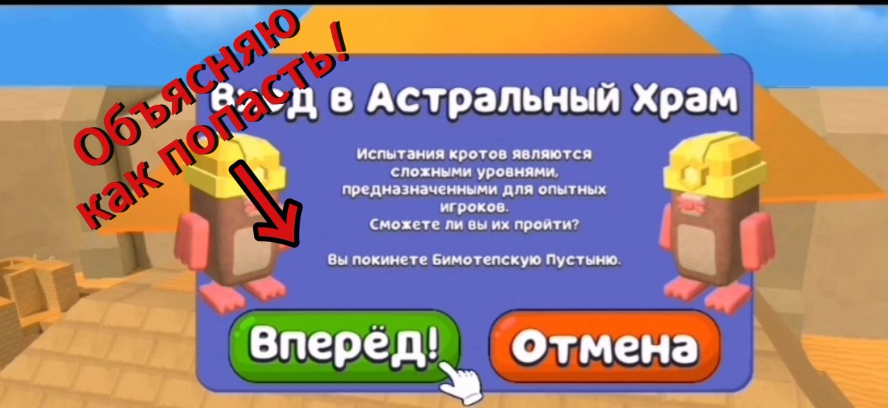 Показываю как попасть в Астральный Храм в Super Bear Adventure!
