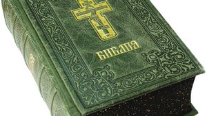 Библия и каноны. Читает Голубева Екатерина. Архив.