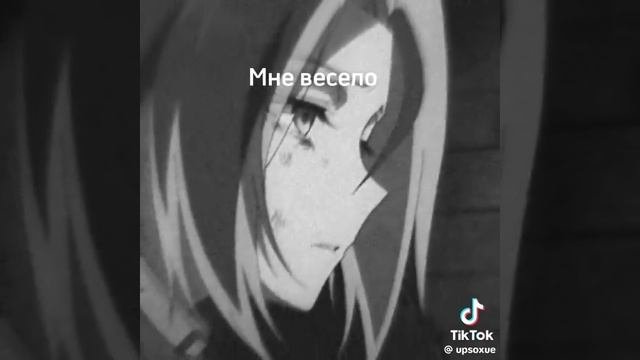 Весело