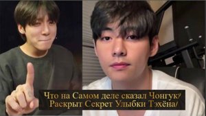 В разгар прямого эфира Тэхёна неожиданно появился Чонгук.../ОЗВУЧКА TANIY/...