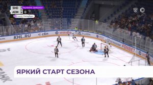 Хоккейный клуб «Адмирал» начал сезон с громкой победы