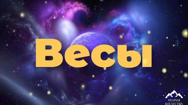 ГОРОСКОП на март 2021 года ДЛЯ ВСЕХ ЗНАКОВ ЗОДИАКА смотреть онлайн