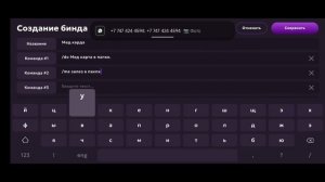 🛑 Как делать Бинды -Биндеры Пас,Мед,Лиц,на Матрёшка рп