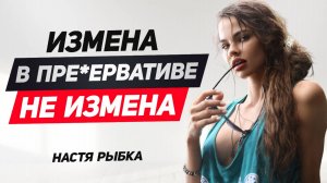 7 ситуаций когда измена не считается изменой по мнению женщин