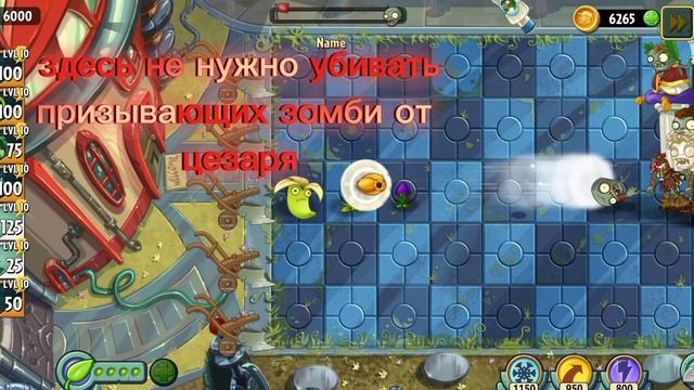 Финал! сражение мини чичи 🆚ЗО 🆚теневая шишка #pvzchallenge смотреть онлайн