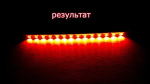 не работает дополнительный стоп сигнал ?